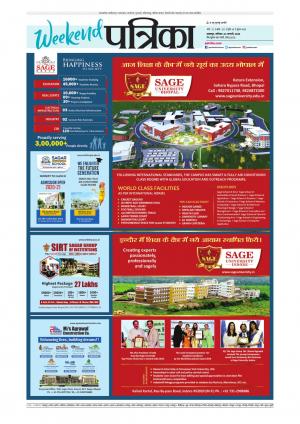 Balaghat Seoni Patrika