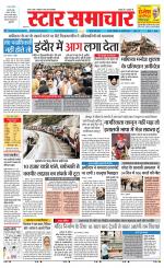 Star Samachar Satna