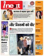 Gorakhpur Hindi ePaper, Gorakhpur Hindi Newspaper - InextLive