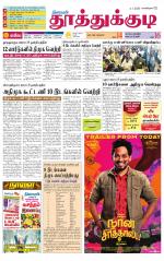 Tuticorin-Tirunelveli Supplement