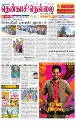 Nellai District-Tirunelveli Supplement