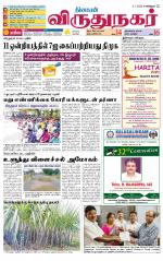 Virudhunagar-Madurai Supplement