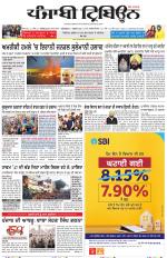 Punjabi Tribune