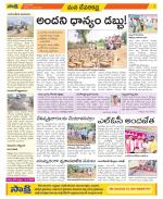 Mahabubnagar Constituencies