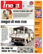 Agra Hindi ePaper, Agra Hindi Newspaper – InextLive