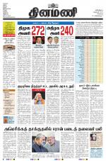 Dinamani - Tiruvallur