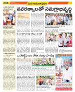 East Godavari Divisions