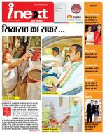 Indore Hindi ePaper, Indore Hindi Newspaper - InextLive