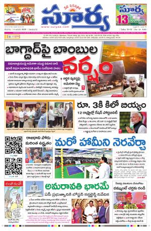 Saturday 04 Jan, 2019