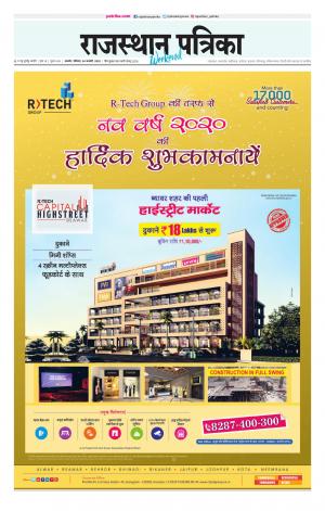 Rajasthan Patrika Beawar