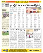 Srikakulam Constituencies