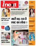 Jamshedpur Hindi ePaper, Jamshedpur Hindi Newspaper - InextLive
