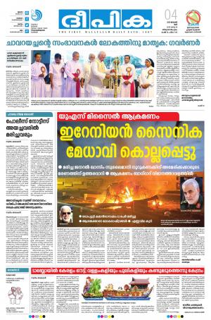 Deepika 04 January 2020