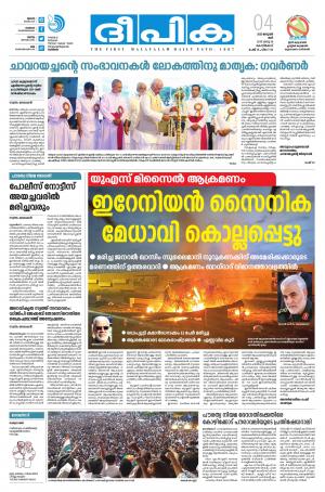 Deepika 04 January 2020