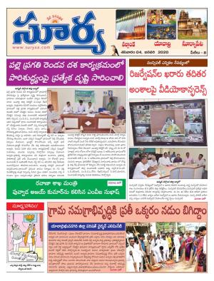 Saturday 04 Jan, 2019