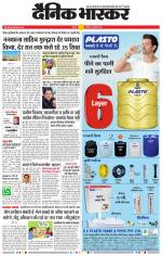 नागपुर-विदर्भ