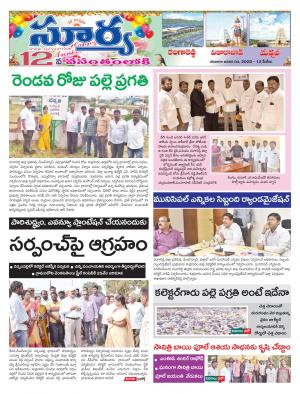 Saturday 04 Jan, 2019