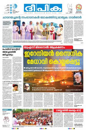 Deepika 04 January 2020