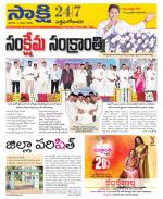 West Godavari District