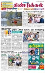Dindigul-Madurai Supplement