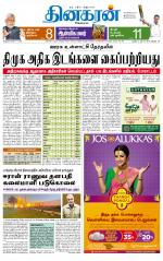 Madurai  Main 
