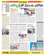 Anantapur Constituencies