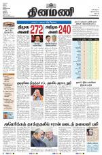 Dinamani - Dharmapuri