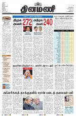 Dinamani - Villupuram