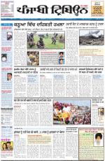 Punjabi Tribune