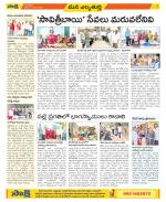 Hanamakonda Constituencies