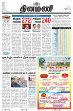 Dinamani - Nagapattinam