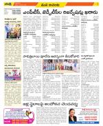 West Godavari Constituencies