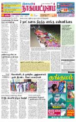 Nagai-Trichy Supplement