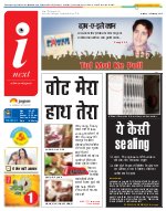 Lucknow Hindi ePaper, Lucknow Hindi Newspaper - InextLive