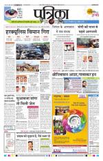 Patrika Bhilai
