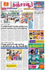 Thanjavur-Trichy Supplement