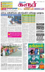 Karur-Trichy Supplement