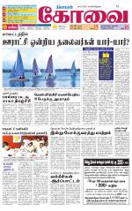 Coimbatore Supplement