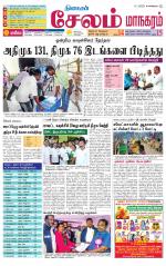 Managaram-Salem Supplement