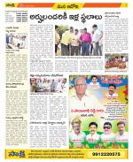 Kurnool Constituencies