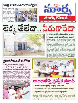 Saturday 04 Jan, 2019