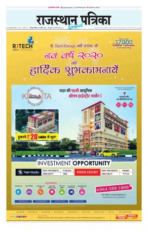 udaipur city edition