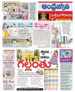 West Godavari District