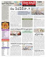 West Godavari Constituencies