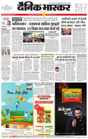 छिंदवाड़ा