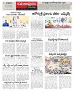 Kadapa Constituencies