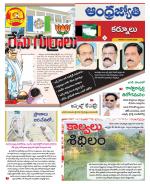Kurnool District