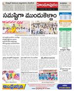 Ananthapur Constituencies