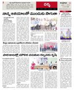 Prakasam constituencies