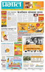 पिंपरी-चिंचवड आवृत्ती